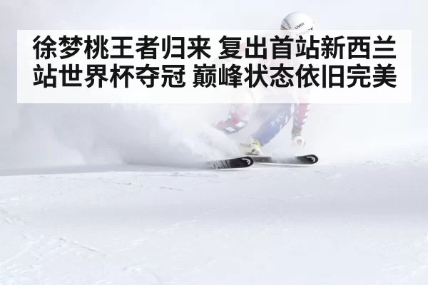 ski slope competition