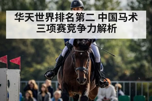 equestrian eventing