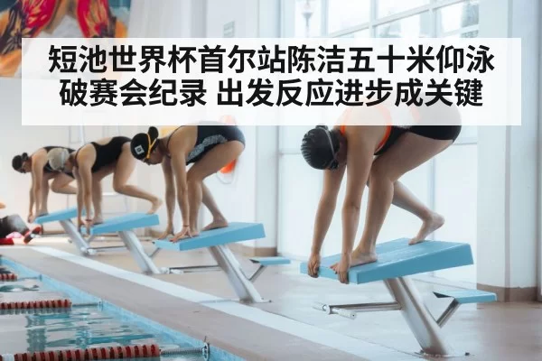 swimmer start block